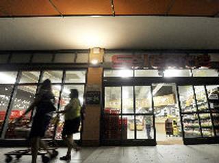 Supermercados Selectos en Ciudadela - Santurce / Foto por: El Nuevo Dia